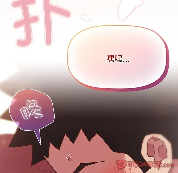 漫画《受害者联盟》第43话第111张图