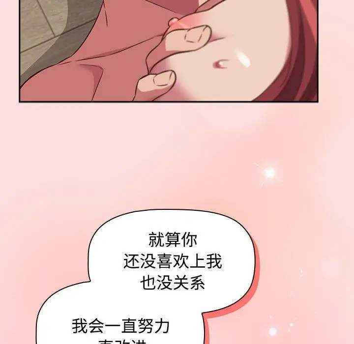 漫画《受害者联盟》第43话第16张图