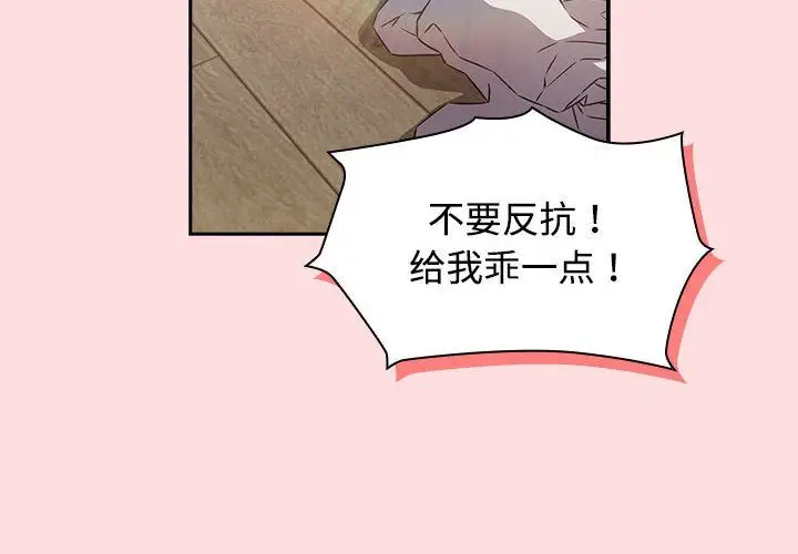 漫画《受害者联盟》第43话第2张图