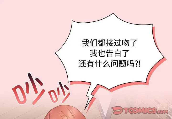 漫画《受害者联盟》第43话第3张图
