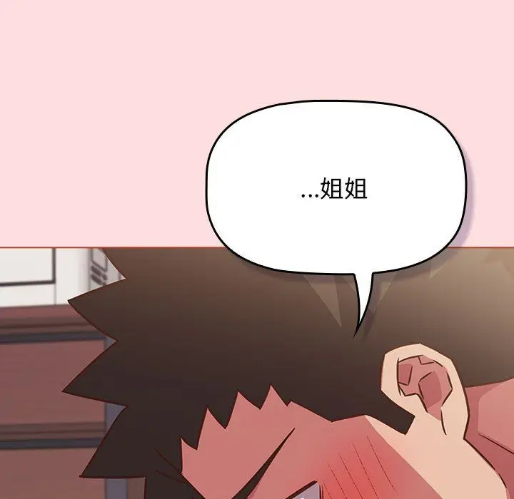 漫画《受害者联盟》第43话第41张图