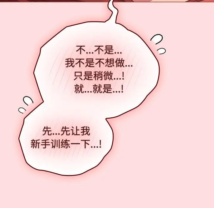 漫画《受害者联盟》第43话第43张图