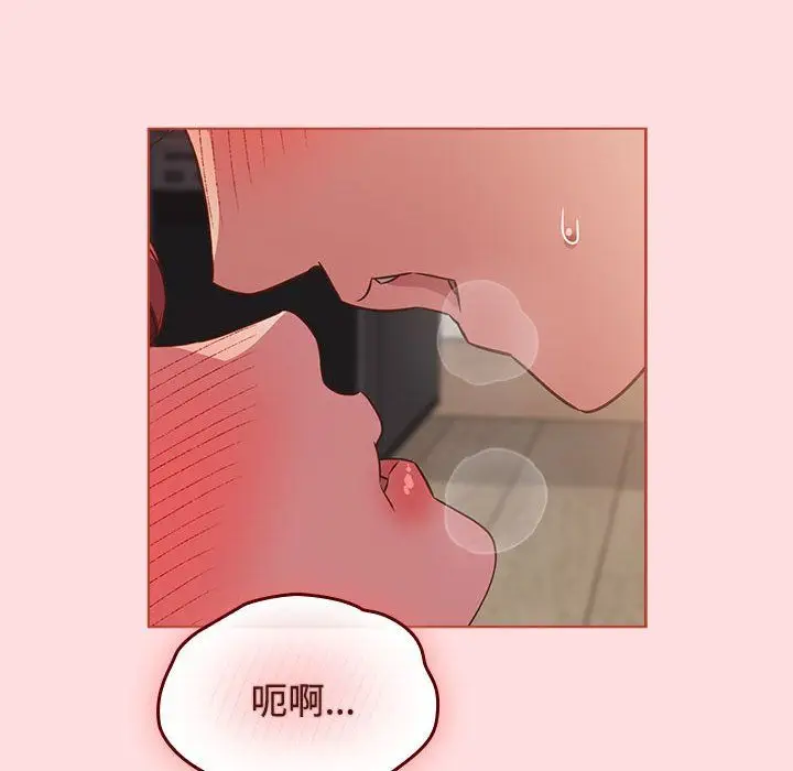 漫画《受害者联盟》第43话第44张图