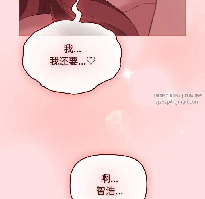 漫画《受害者联盟》第43话第52张图