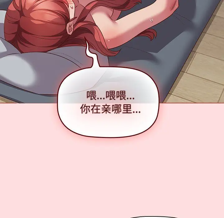 漫画《受害者联盟》第43话第55张图
