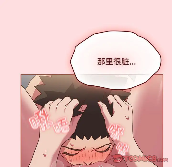 漫画《受害者联盟》第43话第69张图