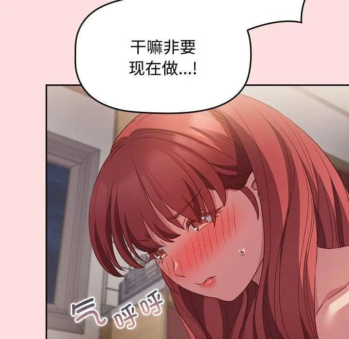 漫画《受害者联盟》第43话第8张图
