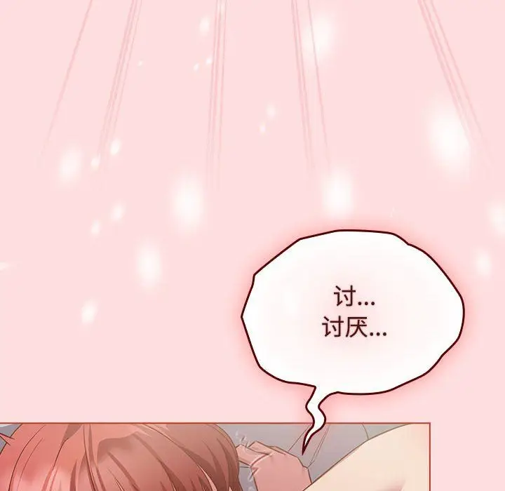 漫画《受害者联盟》第43话第82张图