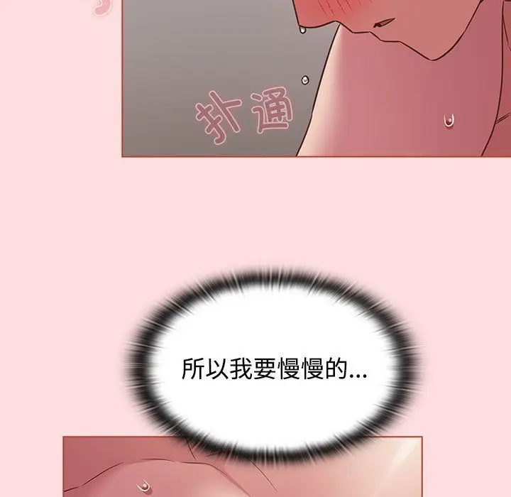 漫画《受害者联盟》第43话第97张图