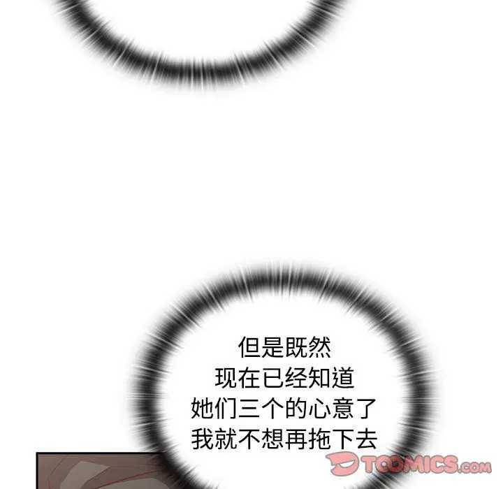 漫画《受害者联盟》第47话第105张图
