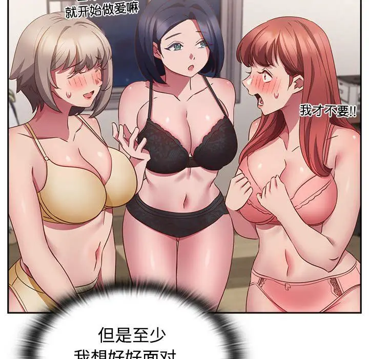 漫画《受害者联盟》第47话第108张图