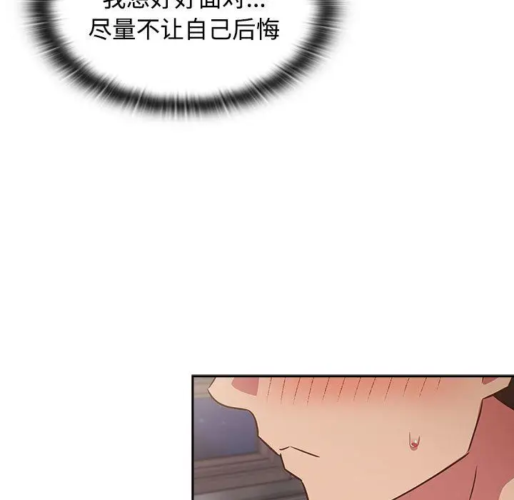 漫画《受害者联盟》第47话第109张图