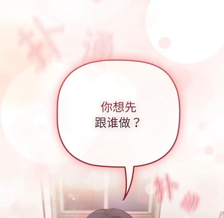 漫画《受害者联盟》第47话第118张图