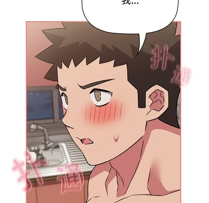 漫画《受害者联盟》第47话第121张图