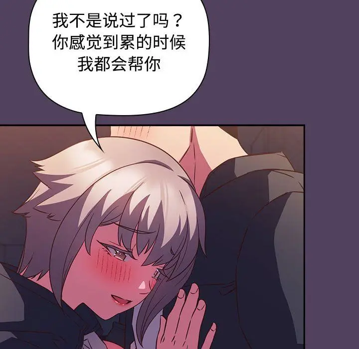 漫画《受害者联盟》第47话第14张图