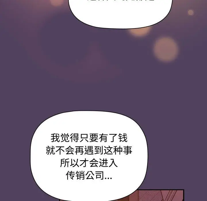 漫画《受害者联盟》第47话第19张图
