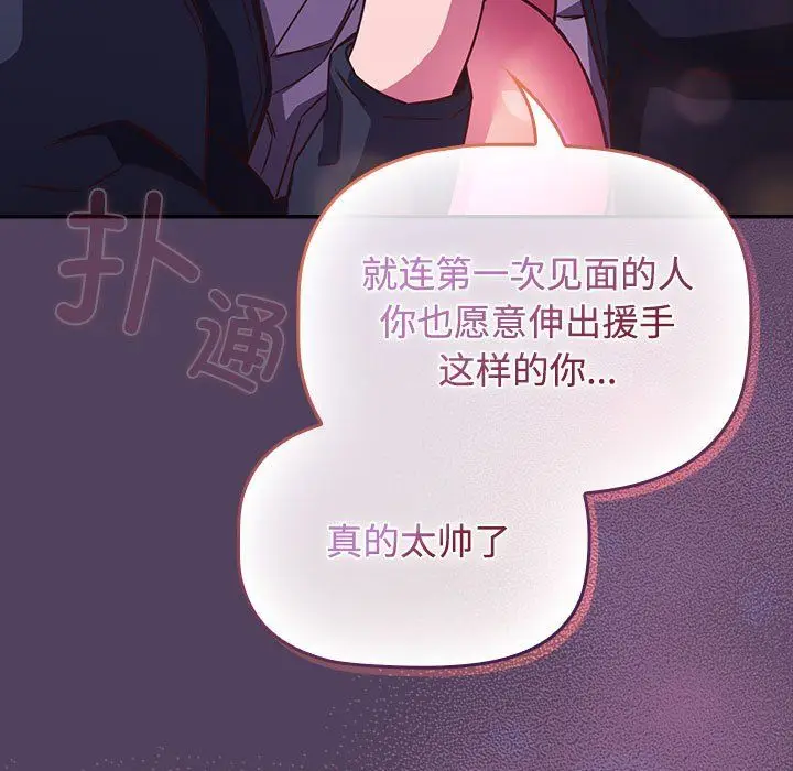漫画《受害者联盟》第47话第23张图
