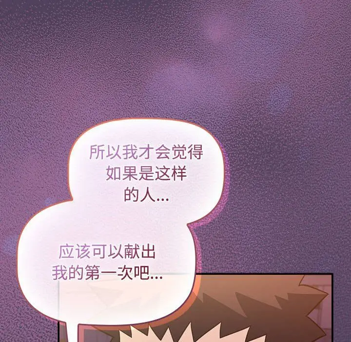 漫画《受害者联盟》第47话第24张图