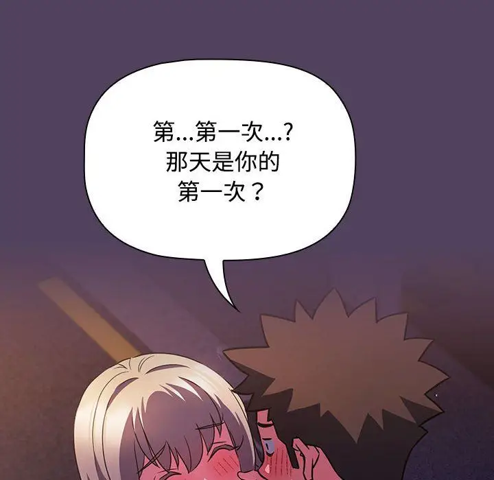 漫画《受害者联盟》第47话第26张图