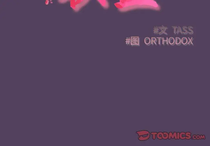 漫画《受害者联盟》第47话第3张图