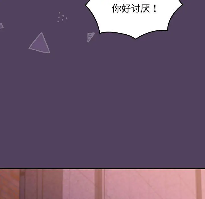 漫画《受害者联盟》第47话第31张图