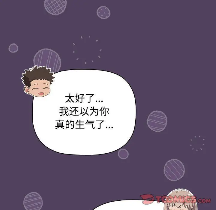 漫画《受害者联盟》第47话第39张图