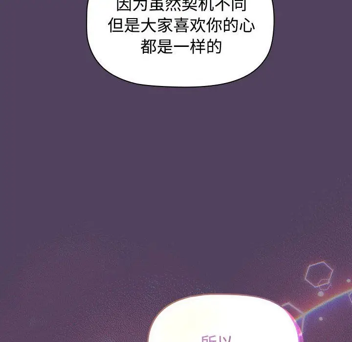 漫画《受害者联盟》第47话第46张图