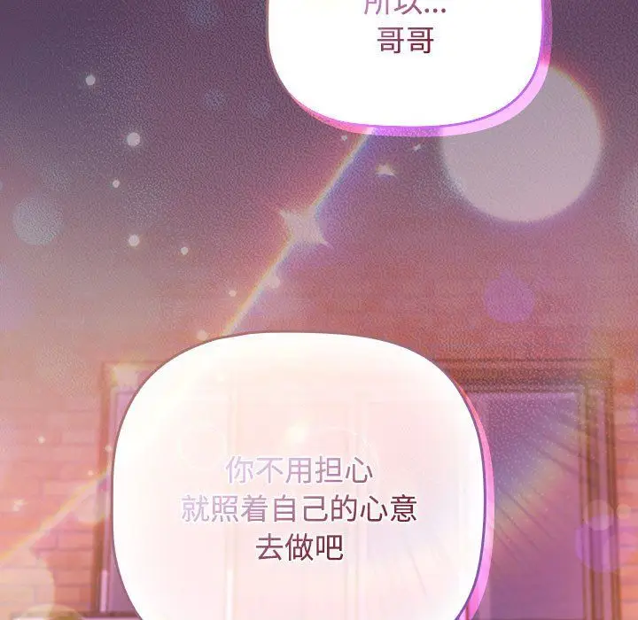 漫画《受害者联盟》第47话第47张图