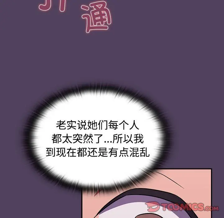漫画《受害者联盟》第47话第51张图