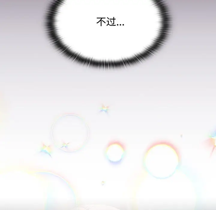 漫画《受害者联盟》第47话第53张图
