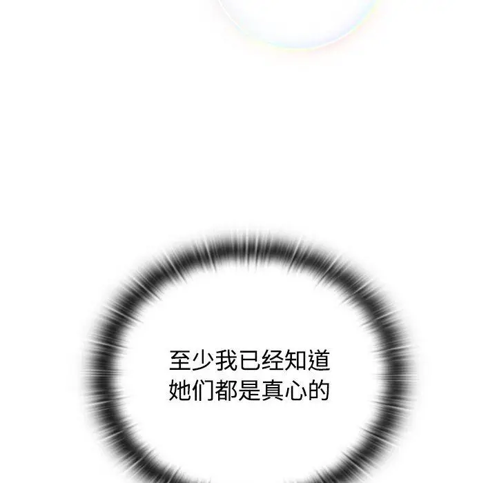 漫画《受害者联盟》第47话第60张图