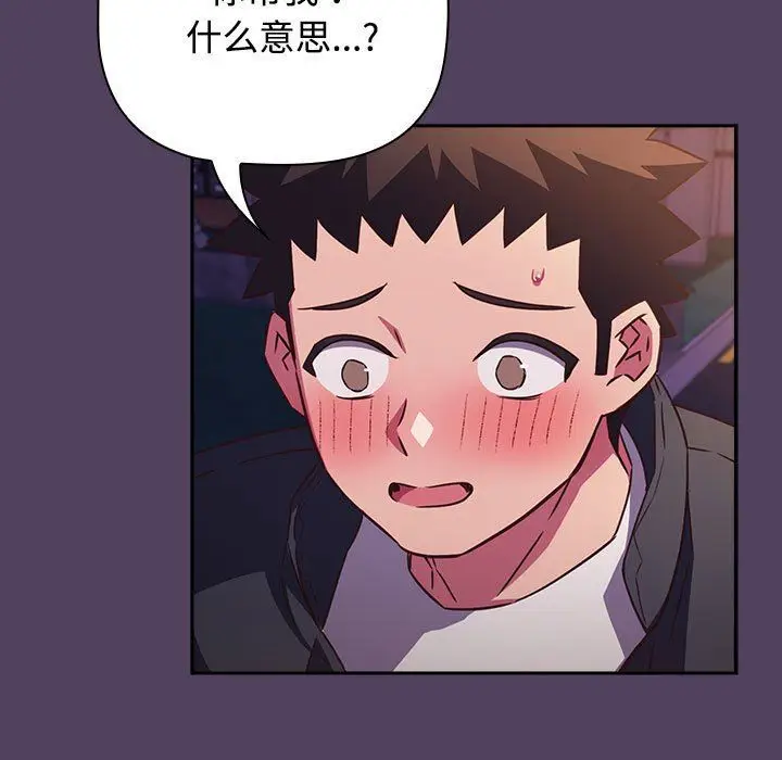 漫画《受害者联盟》第47话第7张图