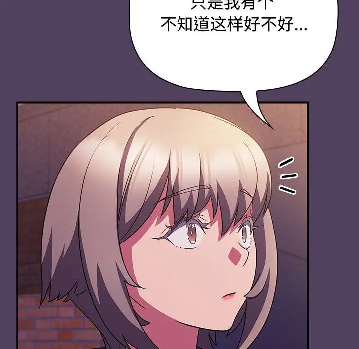 漫画《受害者联盟》第47话第70张图