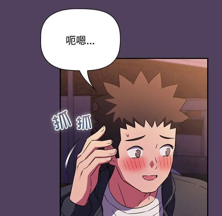 漫画《受害者联盟》第47话第74张图
