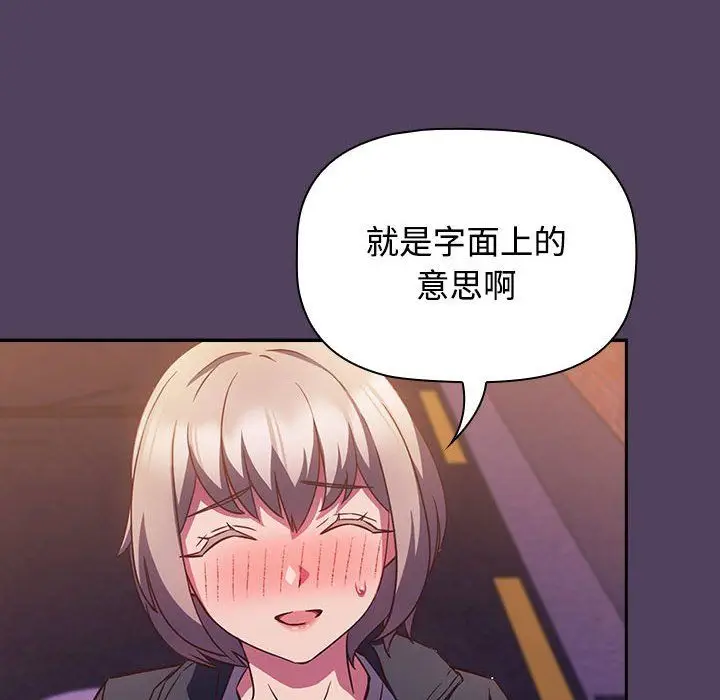 漫画《受害者联盟》第47话第8张图