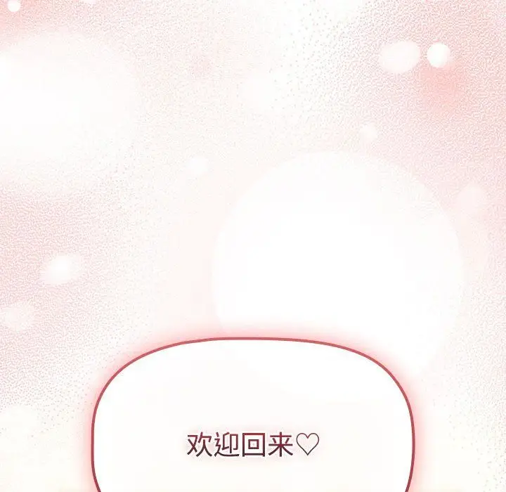 漫画《受害者联盟》第47话第92张图