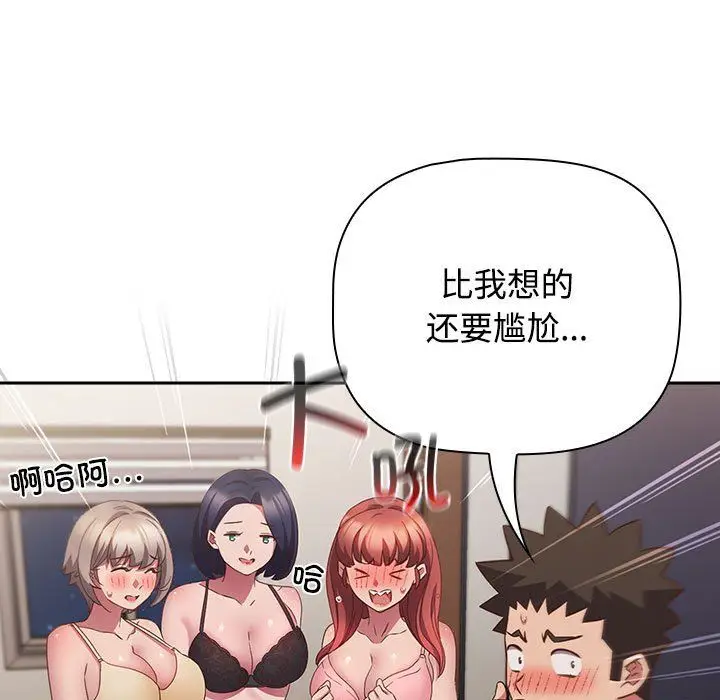 漫画《受害者联盟》第47话第97张图