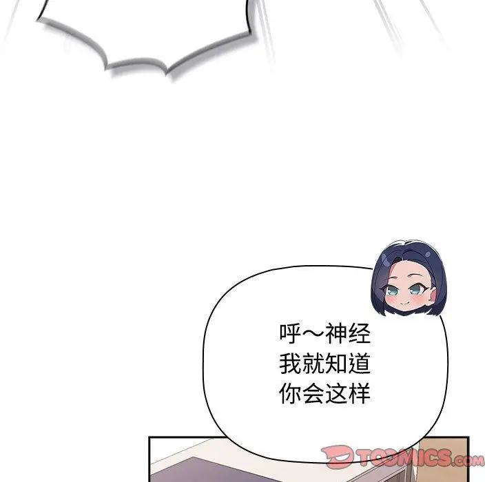 漫画《受害者联盟》第47话第99张图