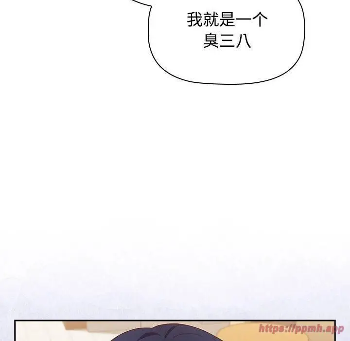 漫画《受害者联盟》第52话第100张图