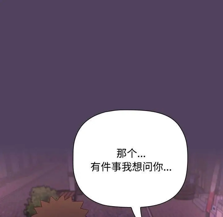 漫画《受害者联盟》第52话第135张图