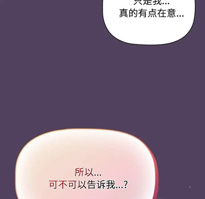 漫画《受害者联盟》第52话第143张图