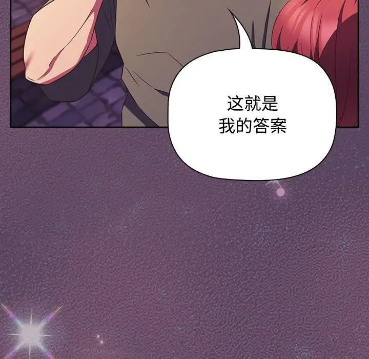 漫画《受害者联盟》第52话第154张图
