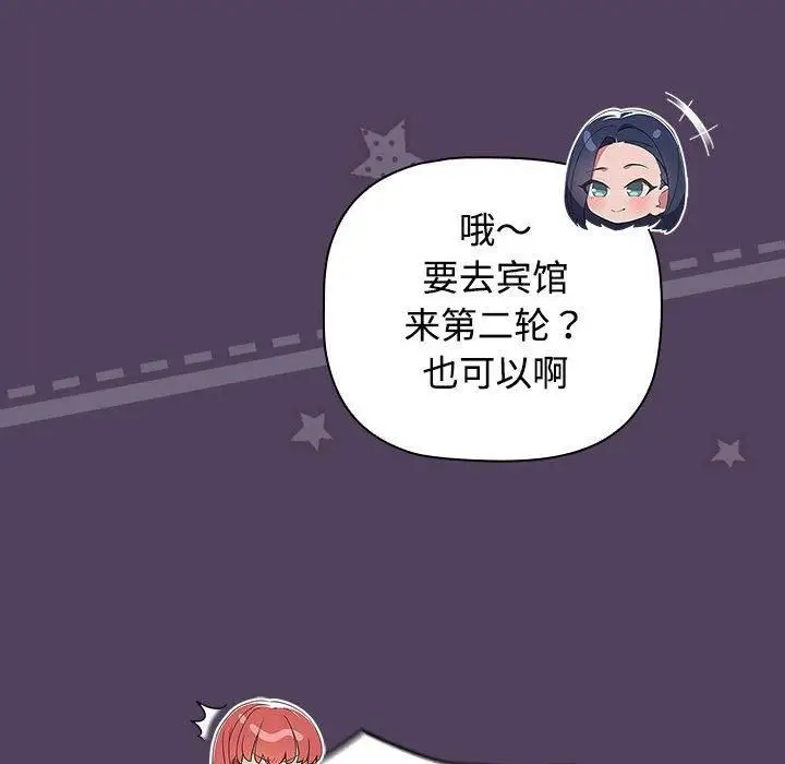 漫画《受害者联盟》第52话第162张图