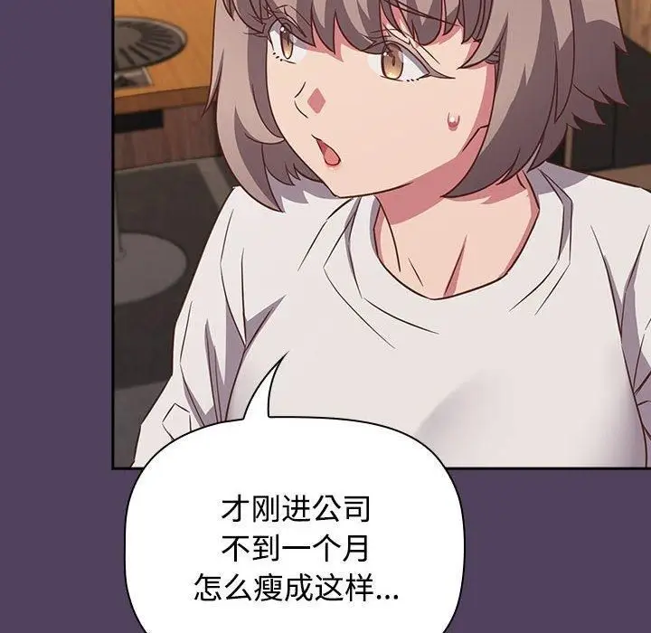 漫画《受害者联盟》第52话第22张图