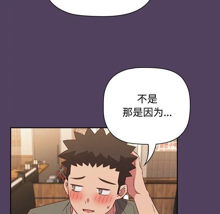 漫画《受害者联盟》第52话第23张图