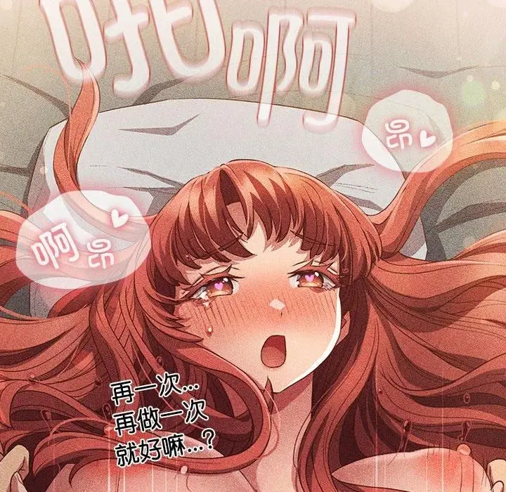 漫画《受害者联盟》第52话第26张图