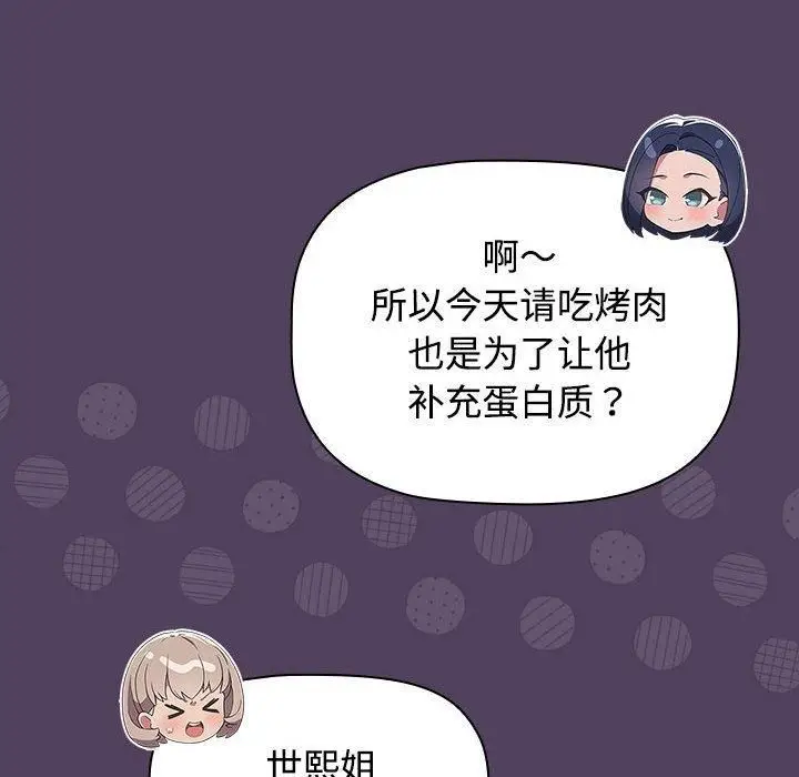 漫画《受害者联盟》第52话第32张图
