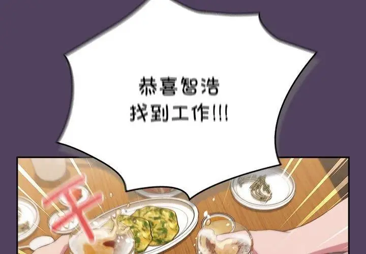 漫画《受害者联盟》第52话第4张图