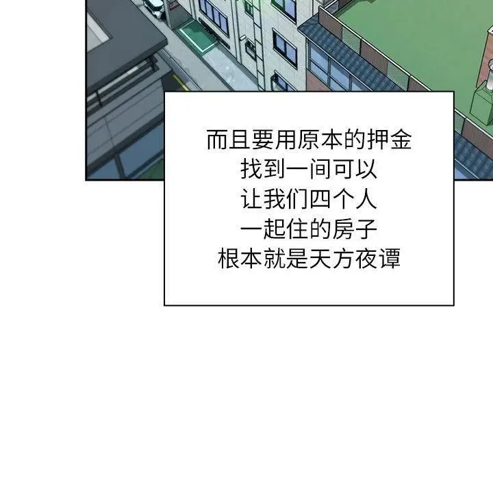 漫画《受害者联盟》第52话第41张图