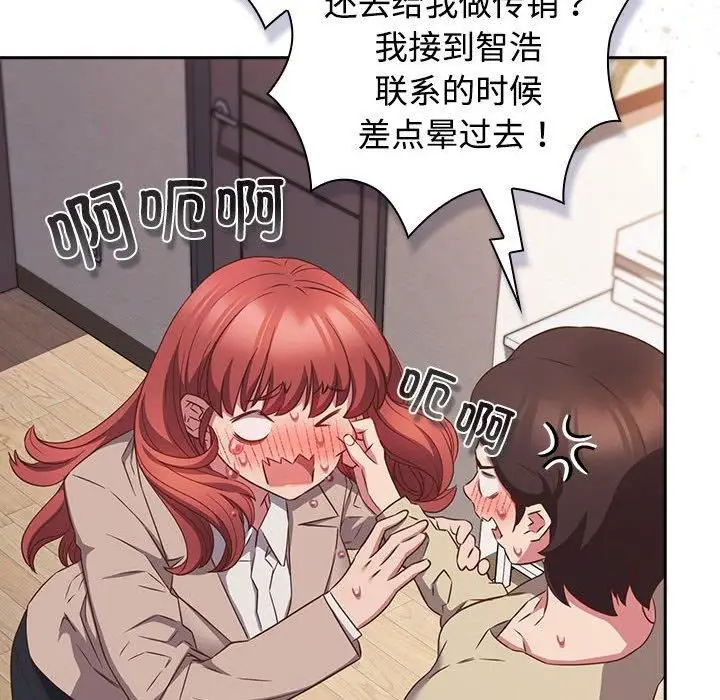 漫画《受害者联盟》第52话第52张图